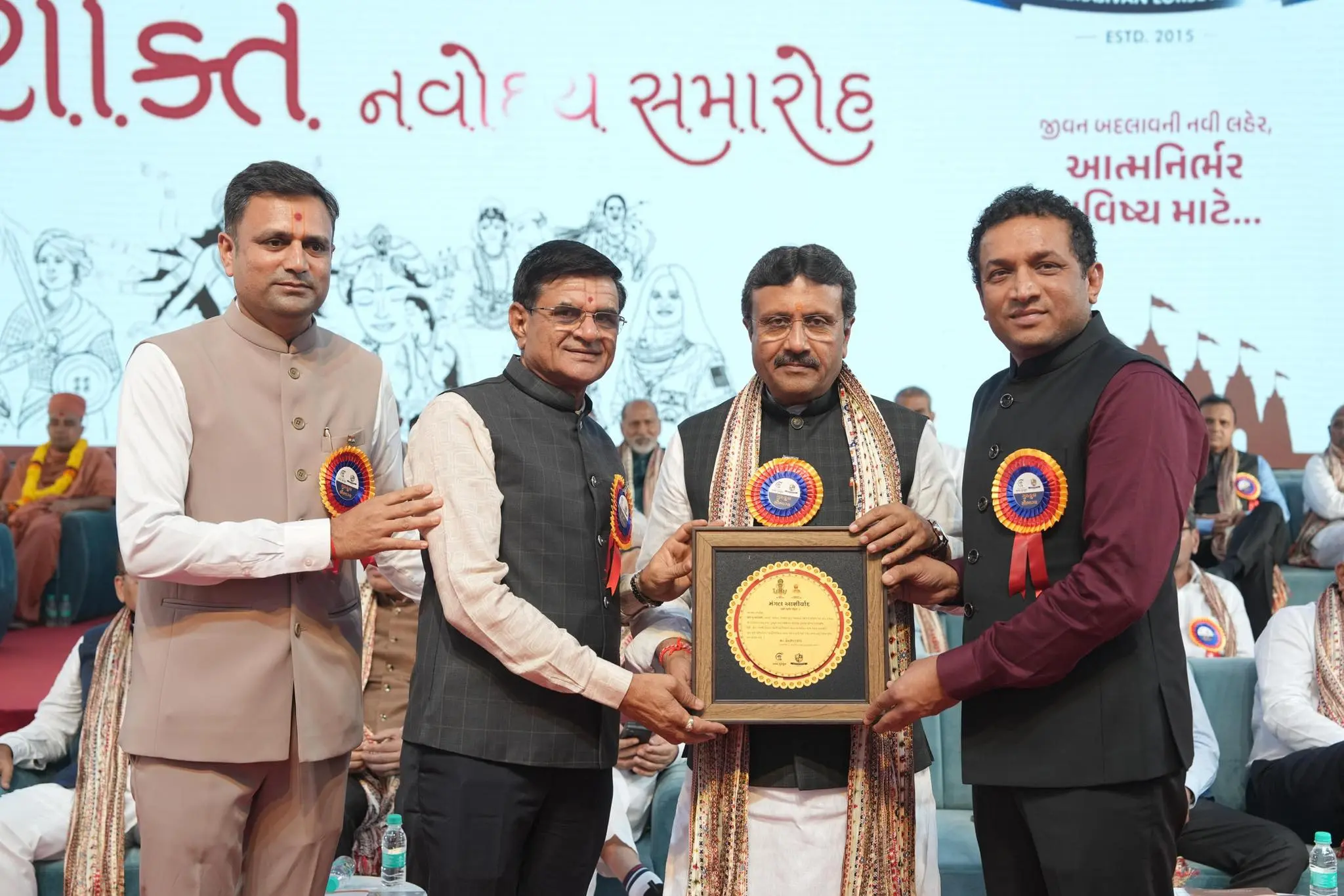 સન્માન સમારોહ